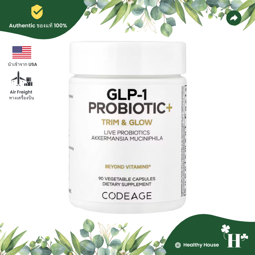 Codeage GLP-1 Probiotic+ โปรไบโอติกอาหารเสริมพรีไบโอติก Probiotic 90 Vegetable Capsules