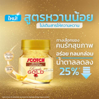 Scotch สก๊อต รังนกแท้ รอเยลโกลด์ สูตรหวานน้อย 40 มล. (แพ็ค 6 ขวด) จำนวน 8 แพ็ก (น้ำตาลลดลง25%)