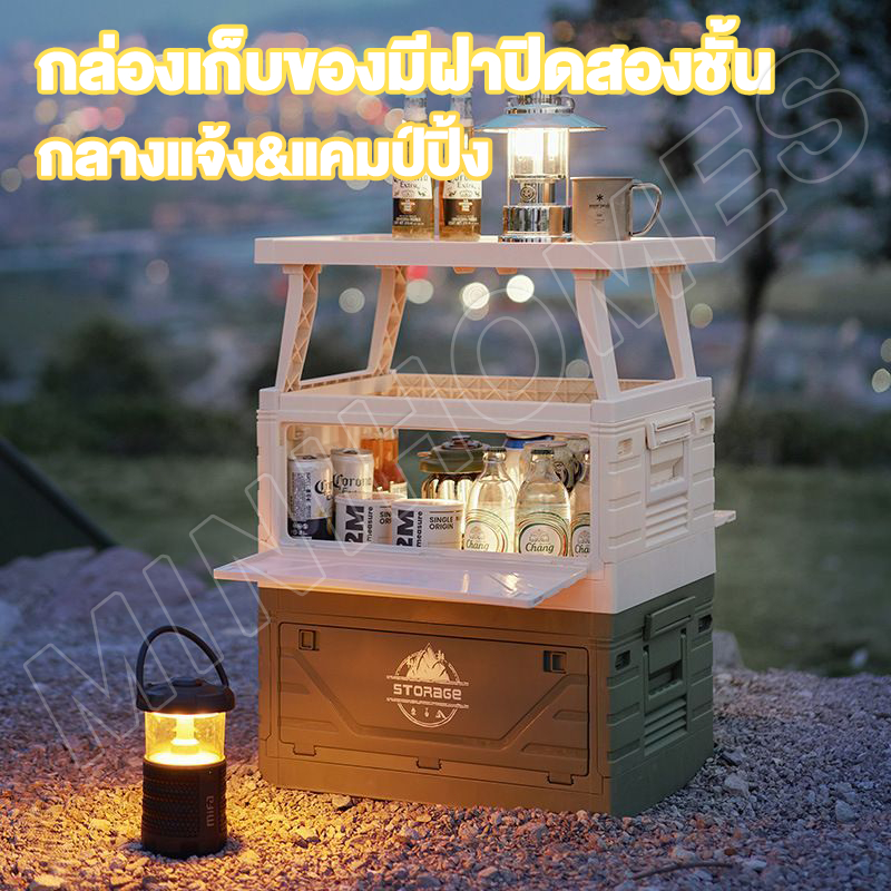 กล่องอเนคประสงค์ กล่องแคมป์ปิ้ง กล่องตั้งแคมป์  ความจุขนาดใหญ่ สะดวก  พับได้ นำโต๊ะมาด้วย 30-55L - รูปที่ 2