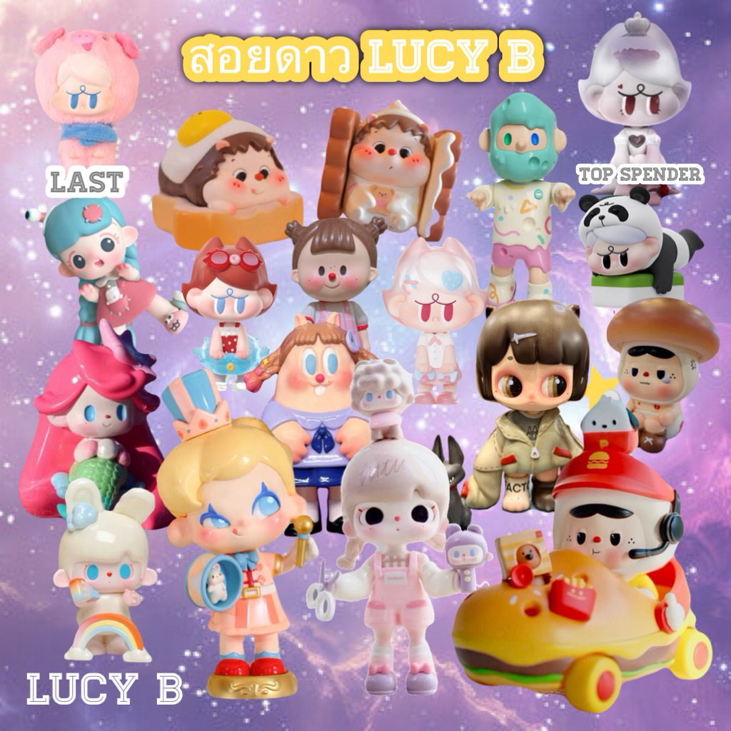 จนจ.สอยดาว Lucy B Last October กระดาน1 (เบอร์1-70)
