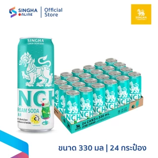 [ส่งในกทม.และปริมณฑล อยุธยา เชียงใหม่ ลำพูน] สิงห์เลมอนโซดา รสครีมโซดา 330 มล. จำนวน 24 กระป๋อง