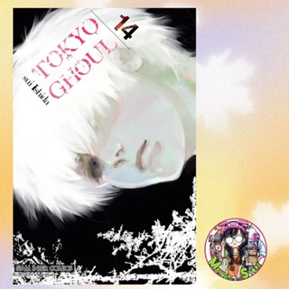 TOKYO GHOUL [NEW] เล่ม 1-14 มือ 1