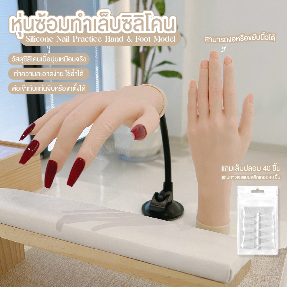 หุ่นซ้อมทำเล็บซิลิโคน มือและเท้าแบบนิ่ม วัสดุเหมือนจริง ยืดหยุ่นสูง สำหรับฝึกทำเล็บ Hand&Foot Model