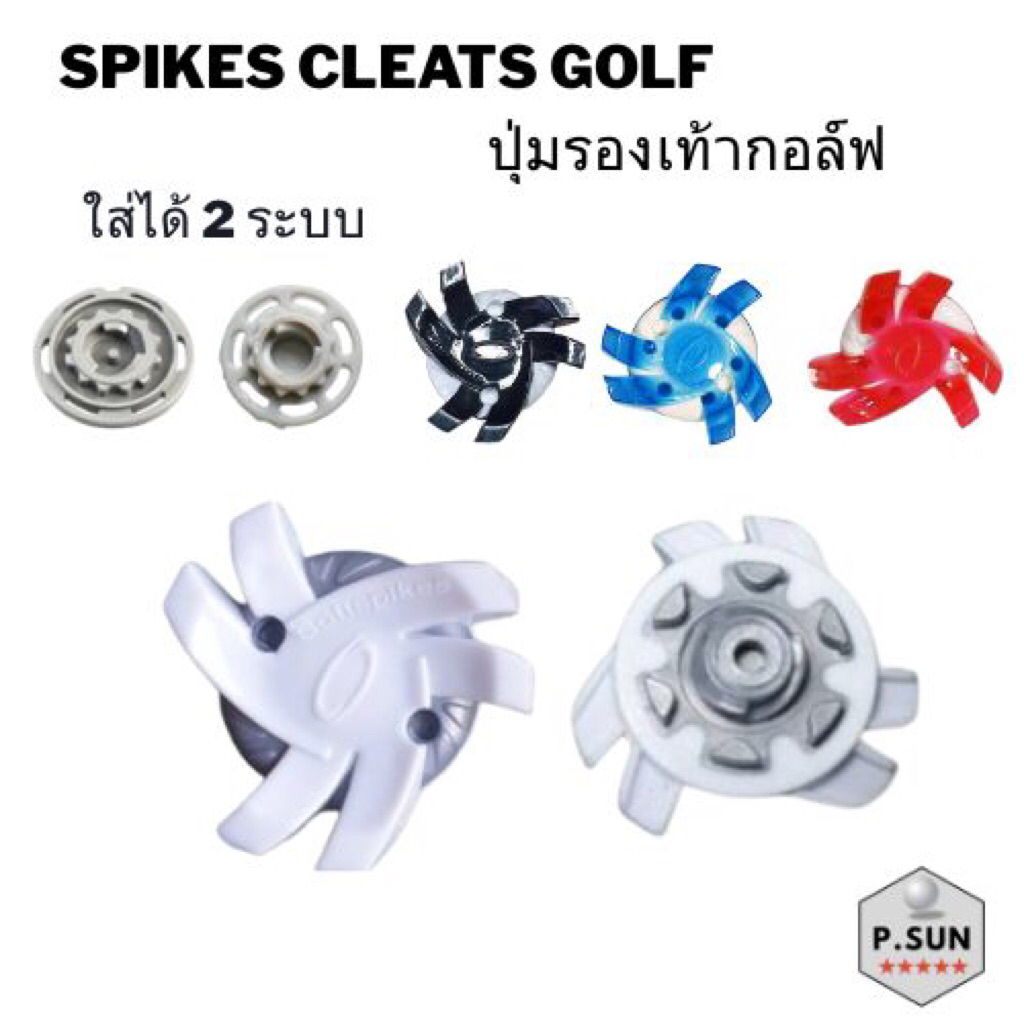 ปุ่มรองเท้ากอล์ฟ  1 pcs Spikes cleats golf shoes fast twist  & tour lock insert system (solf spikes)
