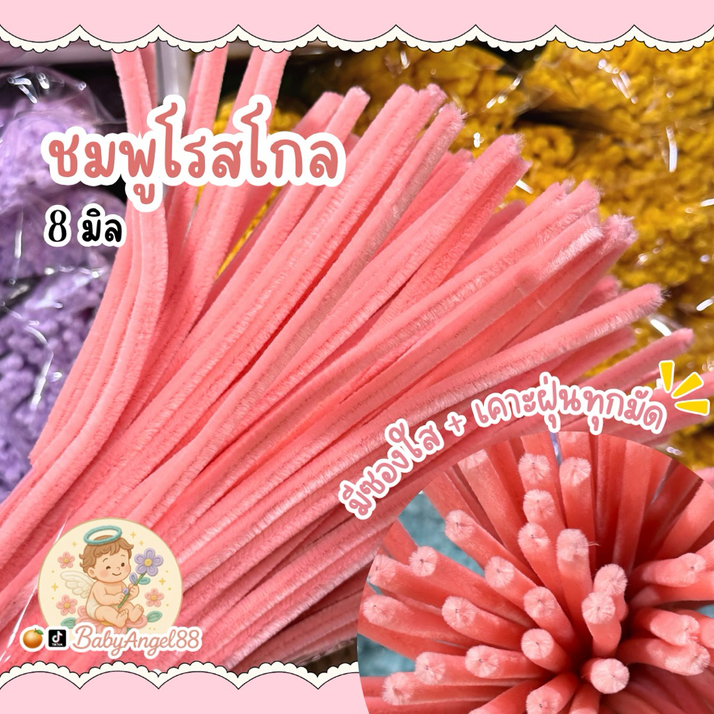 พร้อมส่งในไทยลวดDiyกำมะหยี่ทำช่อดอกไม้ 97-100เส้นงาน7-8มิล - 2