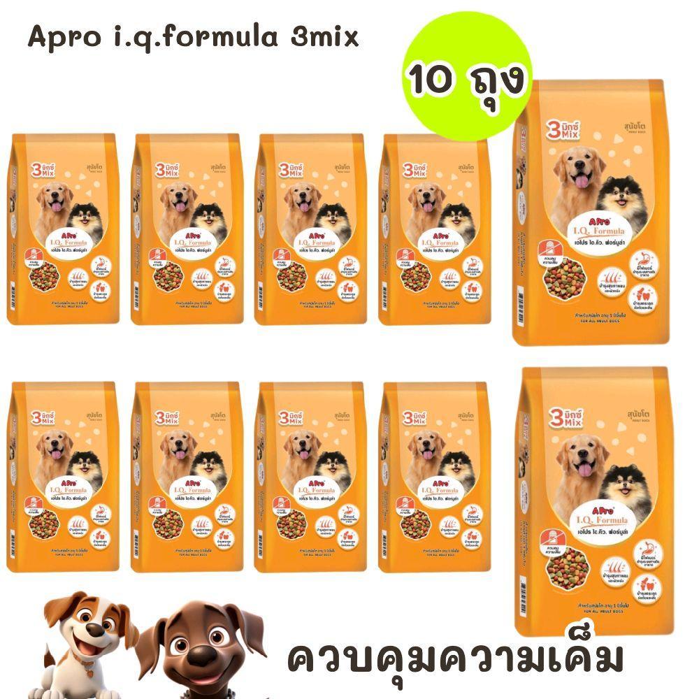 จำนวน  10  ถุง) = 10กิโลกรัม อาหารสำหรับสุนัข  APRO.I.Q.FORMULA 3mix อาหารสำหรับสุนัขโต--- หมา หมา ห