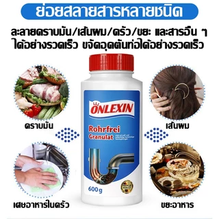 GOMOO น้ำยาล้างท่อตัน 600g ผงขจัดท่อตันห้องน้ำ แก้ท่อตัน ล้างท่ออุดตัน อ่างน้ำตัน สลายไขมันและสิ่งอุดตัน ห้องน้ำ