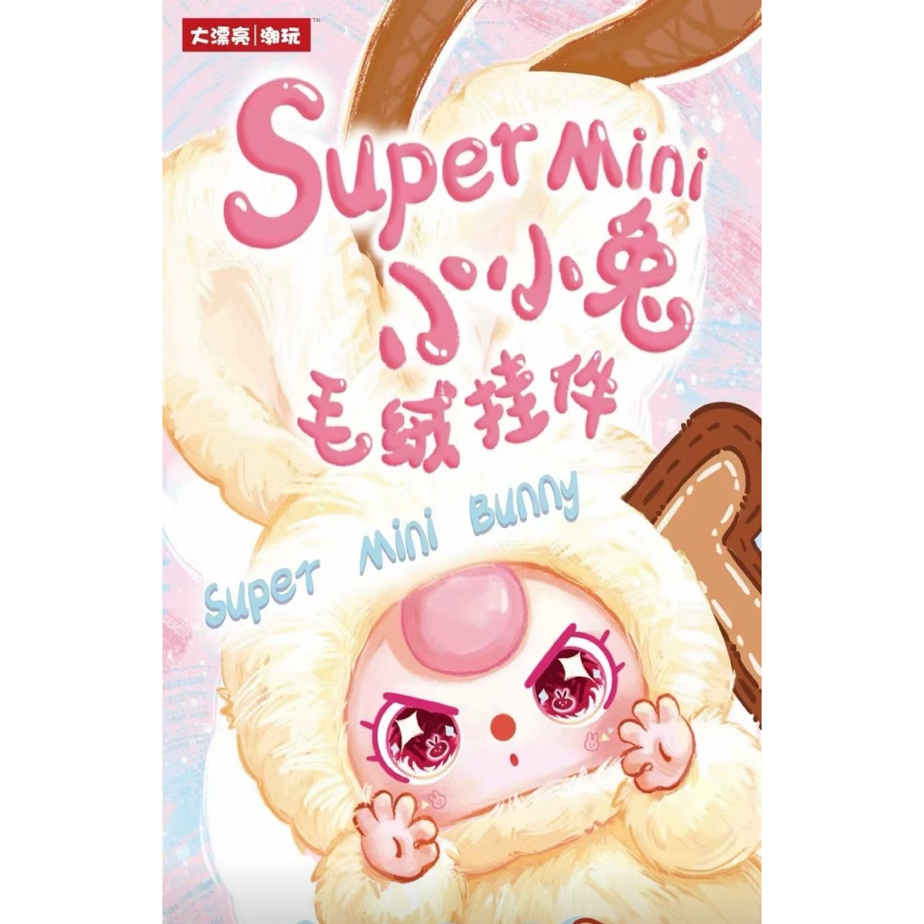 ⭐️ใช้โค๊ดลด⭐️ พร้อมส่ง 🇹🇭 Baby Three Super Mini A-Z ยก box 12 จุ่ม แบบสุ่ม