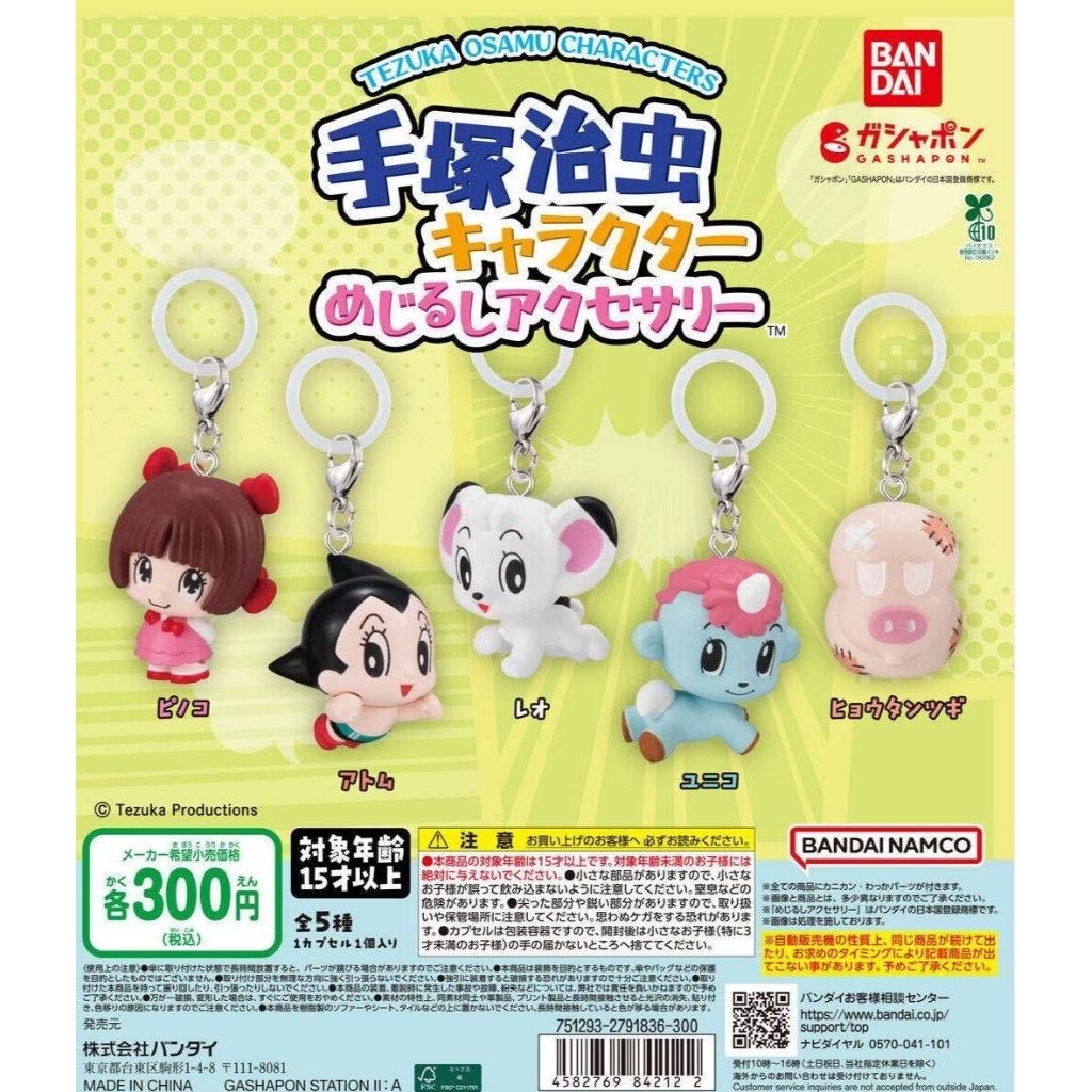 Tezuka Osamu Characters Marker Accessories