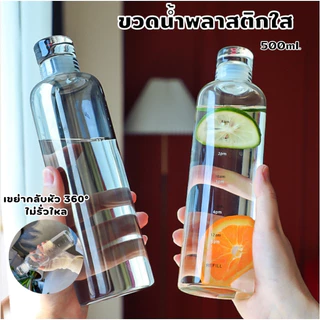 JJdaily2_Shop ขวดน้ำพลาสติกใส ความจุขนาดใหญ่ 750/500ml ขวดมินิมอล สำหรับนักศึกษา พกพาสะดวกA217