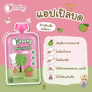 Peachy อาหารเสริมสำหรับเด็ก รสแอปเปิลบด 1 ถุง (R8)