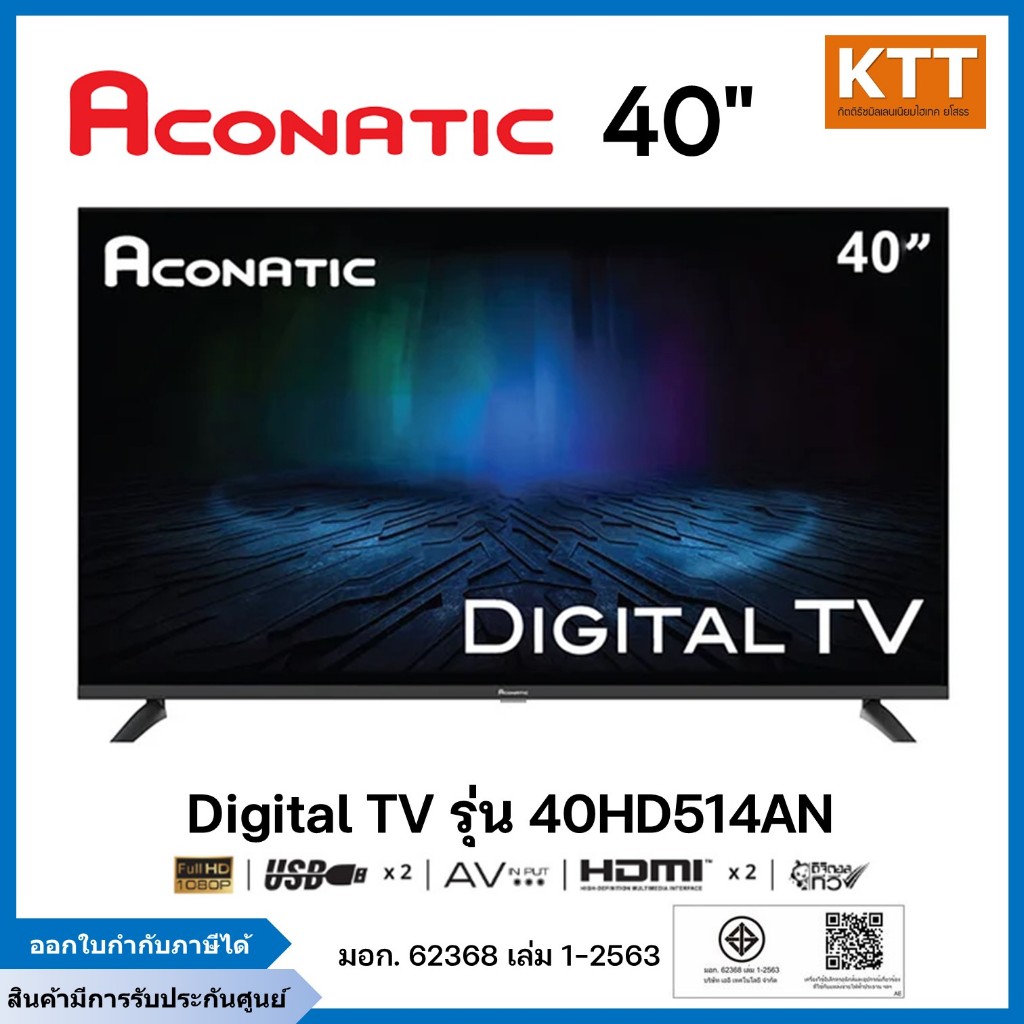 ACONATIC LED DIGITAL TV FULL HD รุ่น 40HD514AN ขนาด 40 นิ้ว ดิจิตอลทีวี