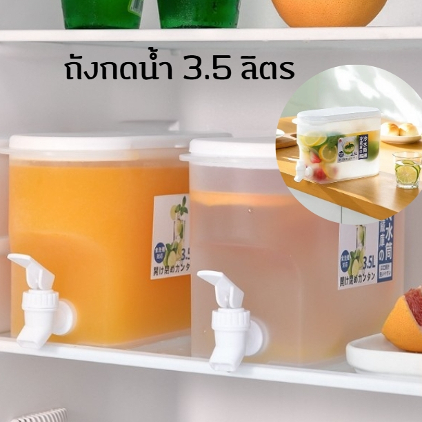 ⚡ส่งเร็ว⚡ถังน้ำปาร์ตี้ ถังน้ำผลไม้ ถังน้ำแข็ง กระติกน้ำเย็น คูลเลอร์น้ำมีก๊อก 3500ml ความจุขนาดใหญ่ สามารถใส่ตู้เย็นได้