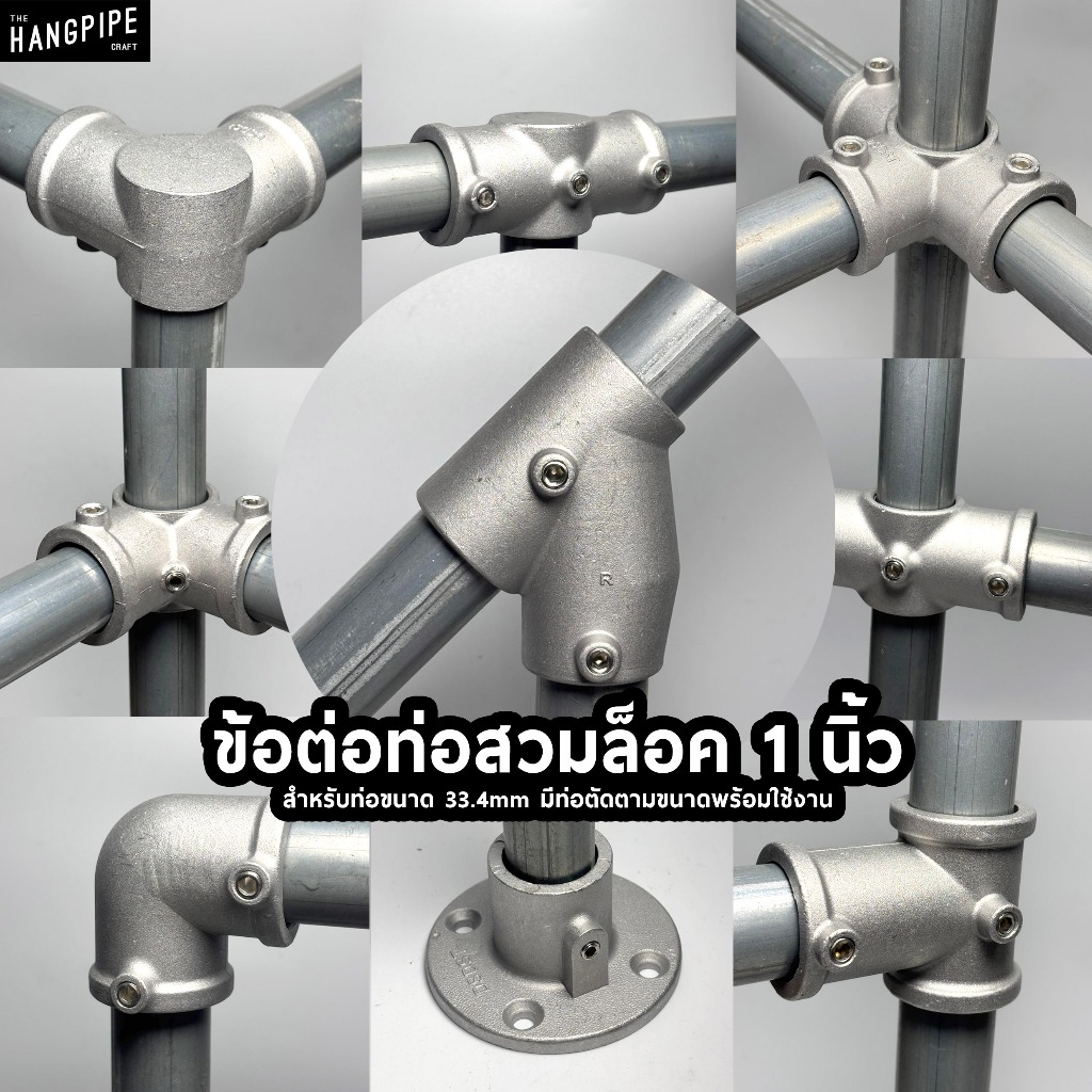 (32มม) ข้อต่อท่อ1 นิ้วสวมล็อคสีเงินอลูมิเนียมDIY ไม่ต้องต๊าปเกลียวนิ้วงานโครงสร้างและเฟอร์นิเจอร์