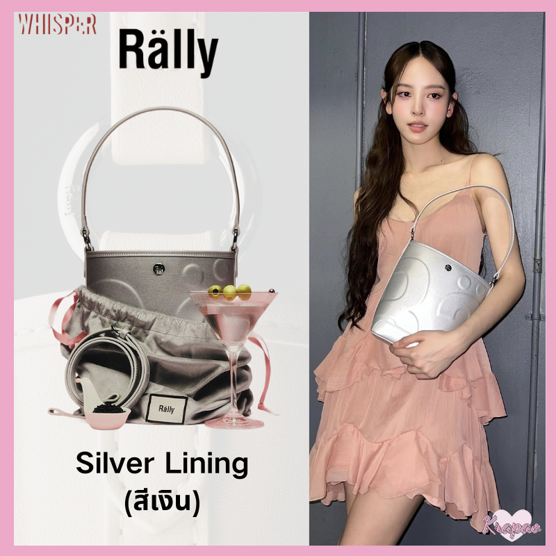 Rally The Bag Mini Whisper Rally Movement รุ่น 'Rally The Bag Mini Whisper