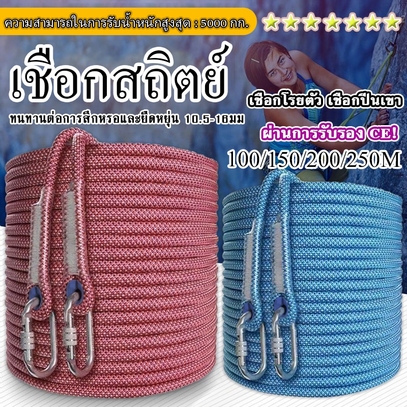 การขายล่วงหน้า 🧗 การรับรอง CE Static Rope 12มม เชือกโรยตัว เชือกปีนเขา ยาว100/200M Climbing Rope อุปกรณ์ปีนเขา ชือกไนลอน