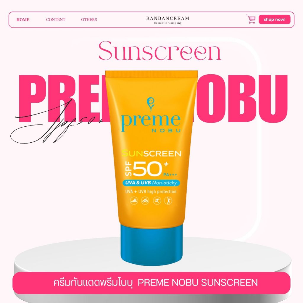 Preme nobu ❣ กันแดดหน้า Sunscreen SPF50+ PA+++ กันน้ำ บางเบา ไม่เหนอะหนะ พรีมโนบุ