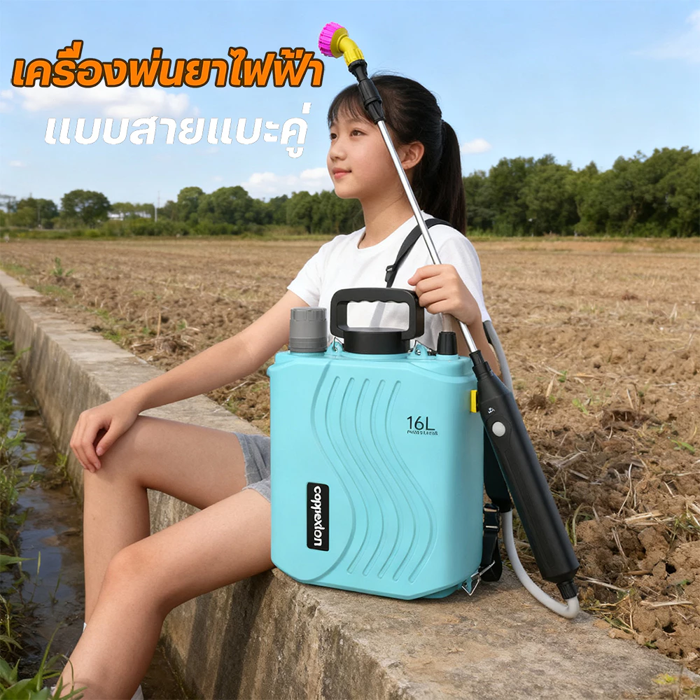 Real Tools เครื่องพ่นไฟฟ้าสะพายหลัง 8L/10L/16L การเกษตร thumbnail 8