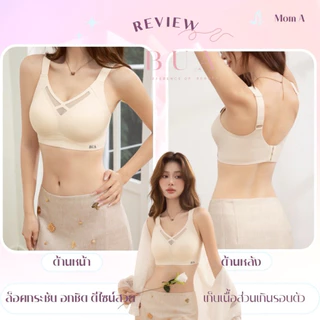 BUA-รุ่นปทุม บราไร้ขอบล๊อคเต้าผ้าทอร่อง