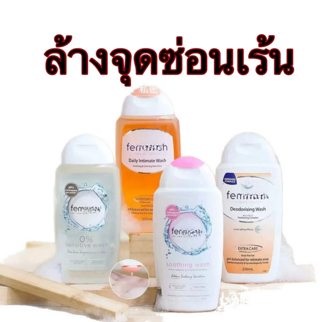 หญิงคาโมไมล์ น้ำยาทำความสะอาดส่วนตัวของผู้หญิง ขนาด 250 ml