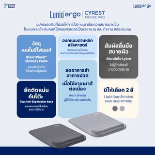 Lunio Ergo แผ่นรองเมาส์ แผ่นรองข้อมือ มีปุ่มรองข้อมือ ช่วยกระจายน้ำหนัก ไม่ปวดเมื่อย ทำงานได้นาน รุ่น CyRest Mouse Pad