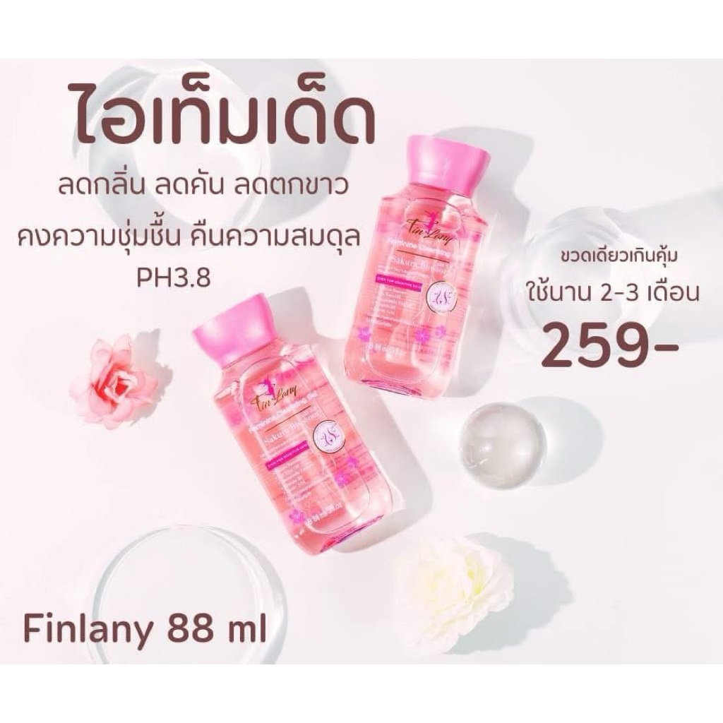 🌸Finlany ฟินลานี่🌸 เจลทำความสะอาดจุดซ่อนเร้น โดยสูตินรีแพทย์ผู้เชี่ยวชาญ