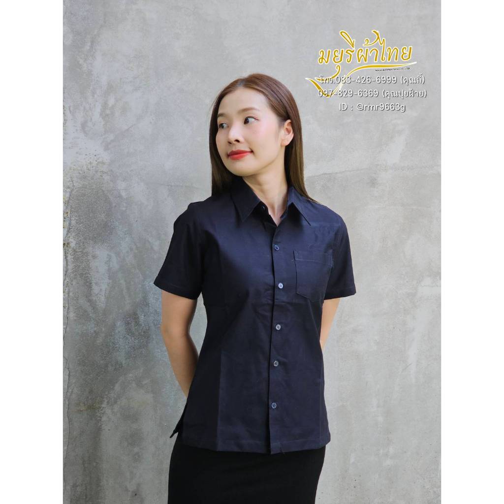 (ไม่อัดกาว) สีดำล้วน ใส่ทำงาน เสื้อเชิ๊ตแขนสั้น ผ้าฝ้ายอย่างดี สีสวยใส่สบาย มีทั้งทรงผู้หญิงและผู้ชาย