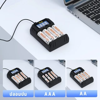 Yonii DN4 เครื่องชาร์จถ่าน 4 ช่อง พร้อมจอ LCD แสดงความจุแบบเรียลไทม์ รองรับ Ni-MH 1.2V ขนาด AA/AAA