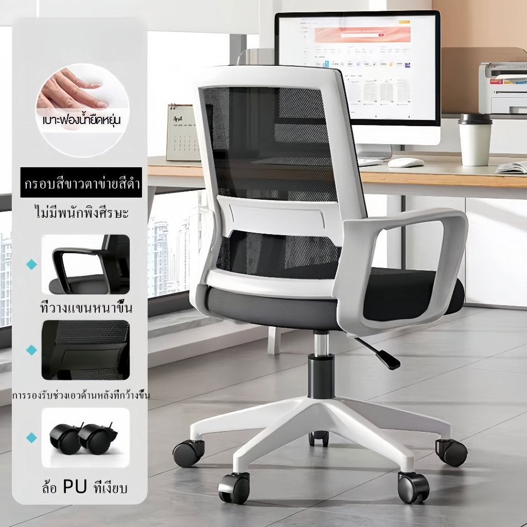 เก้าอี้สำนักงานเก้าอี้ทำงานเก้าอี้คอมพิวเตอร์พนักพิงปรับเบาะระบายอากาศอุปกรณ์สำนักงานรับน้ำหนัก 300 กิโลกรัม - รูปที่ 4