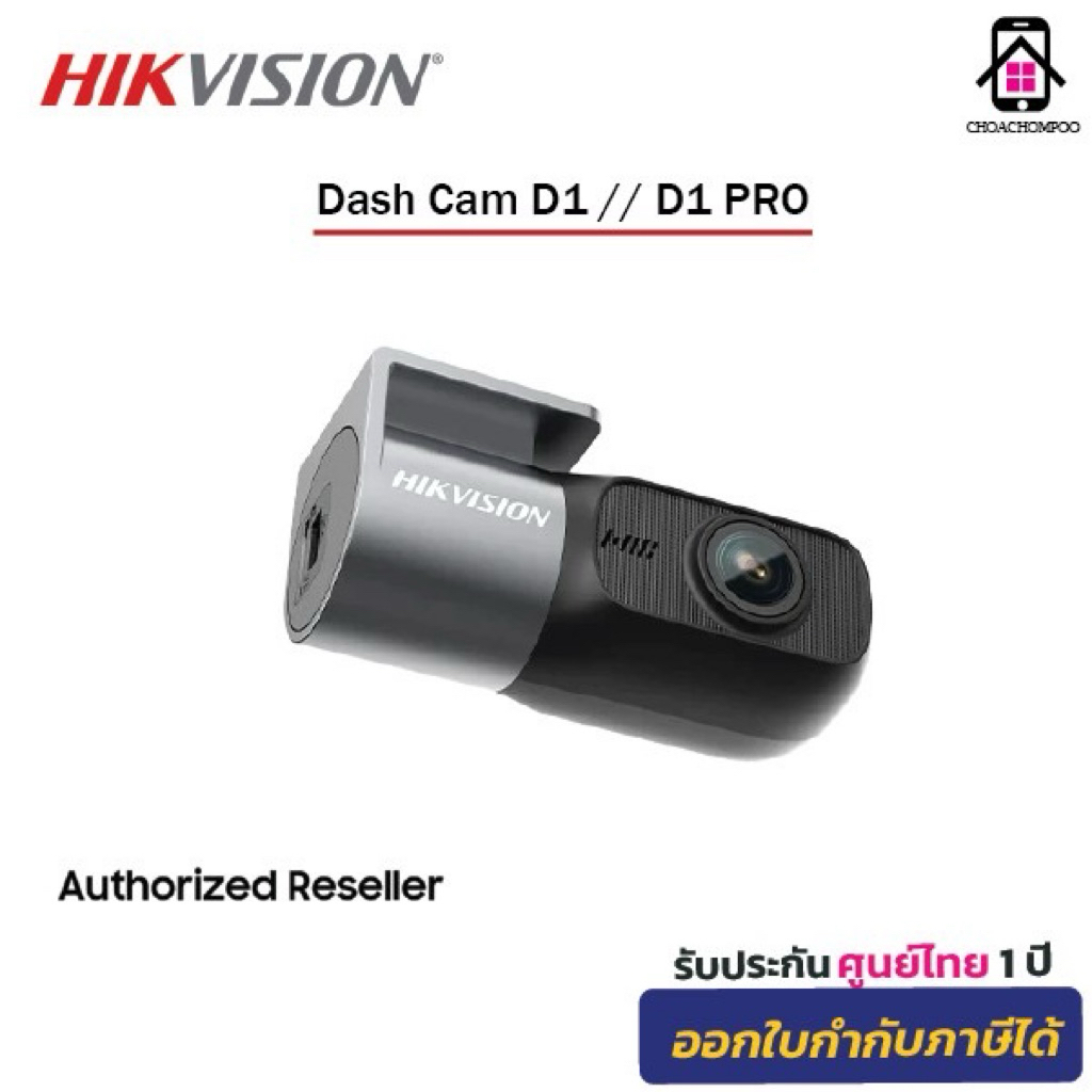 HIKVISION D1/D1PRO Dash Cam Car Camera 2K กล้องติดรถยนต์ 1440 HD Wi-Fi ในตัว หมุนได้ 360° D1 (1080P)
