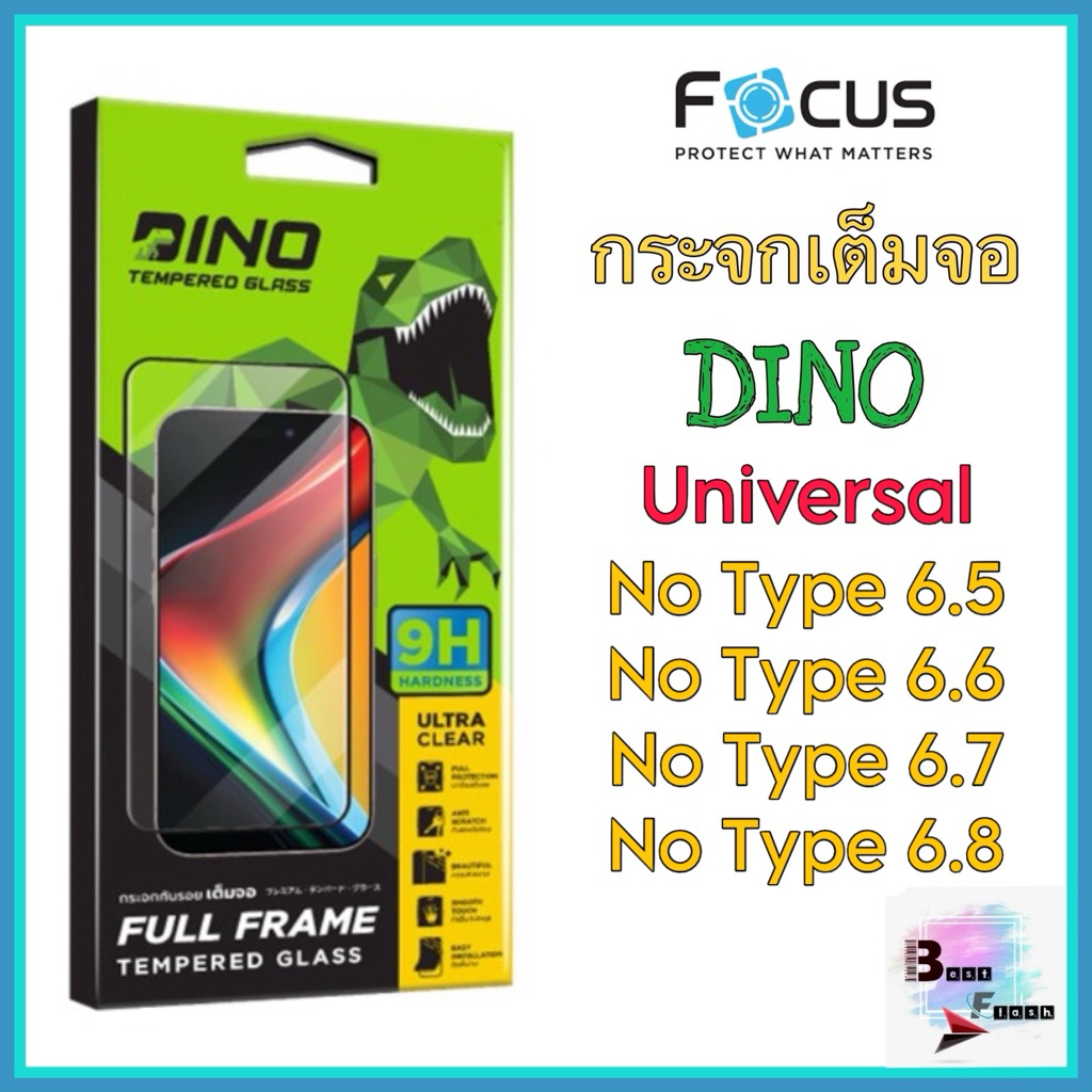กระจกเต็มจอ Dino Universal No Type 6.5, No Type 6.6, No Type 6.7, No Type 6.8