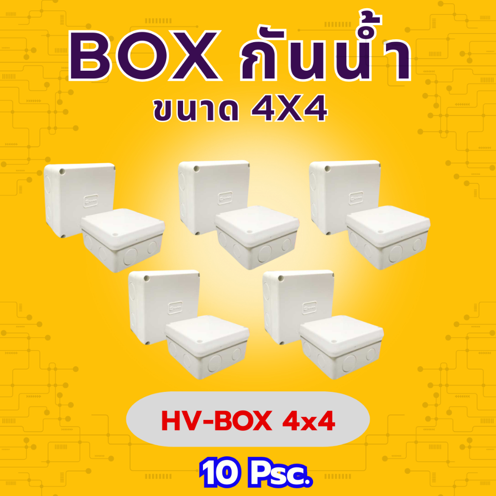 HIVIEW  BOXกันน้ำ สีขาว(BOX 4X4) ผลิตจากพลาสติกเกรด A เหนียว 1 ชุด จำนวน 10 ชิ้น เหมาะกับงานCCTV