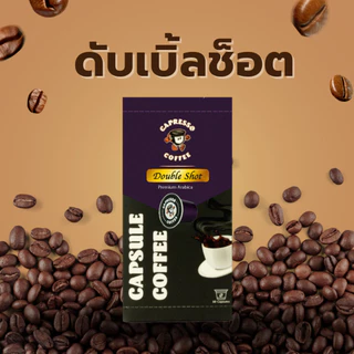 Capresso กาแฟแคปซูล Double Shot คั่วเข้มพิเศษ 1 กล่อง/BOX (10 แคปซูล)Capresso Double Shot Extra Dark Roast