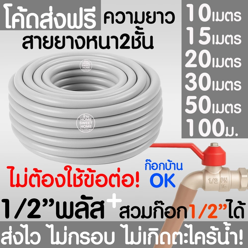 สายยางรดน้ำ (สีเทาพาสเทล) หนา2ชั้น 1/2"(4หุน) 5/8"(5หุน) 10ม 15ม 20ม 30ม สีพาสเทล สายยาง รดน้ำต้นไม้ MAXX