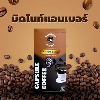 Capresso กาแฟแคปซูล Midnight Embers คั่วเข้ม 1 กล่อง (10 แคป…