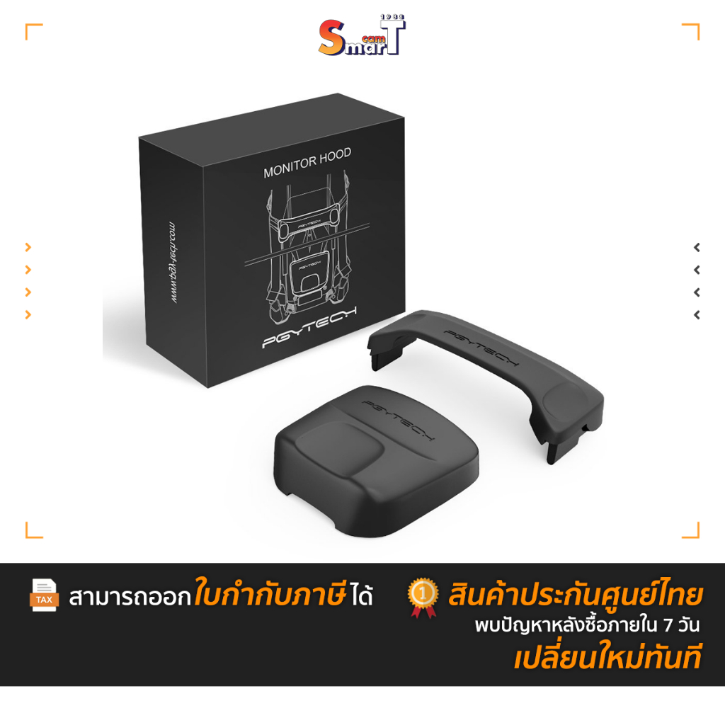 PGY - (P-MA-111) Propeller Holder for Mavic Pro ประกันศูนย์ไทย