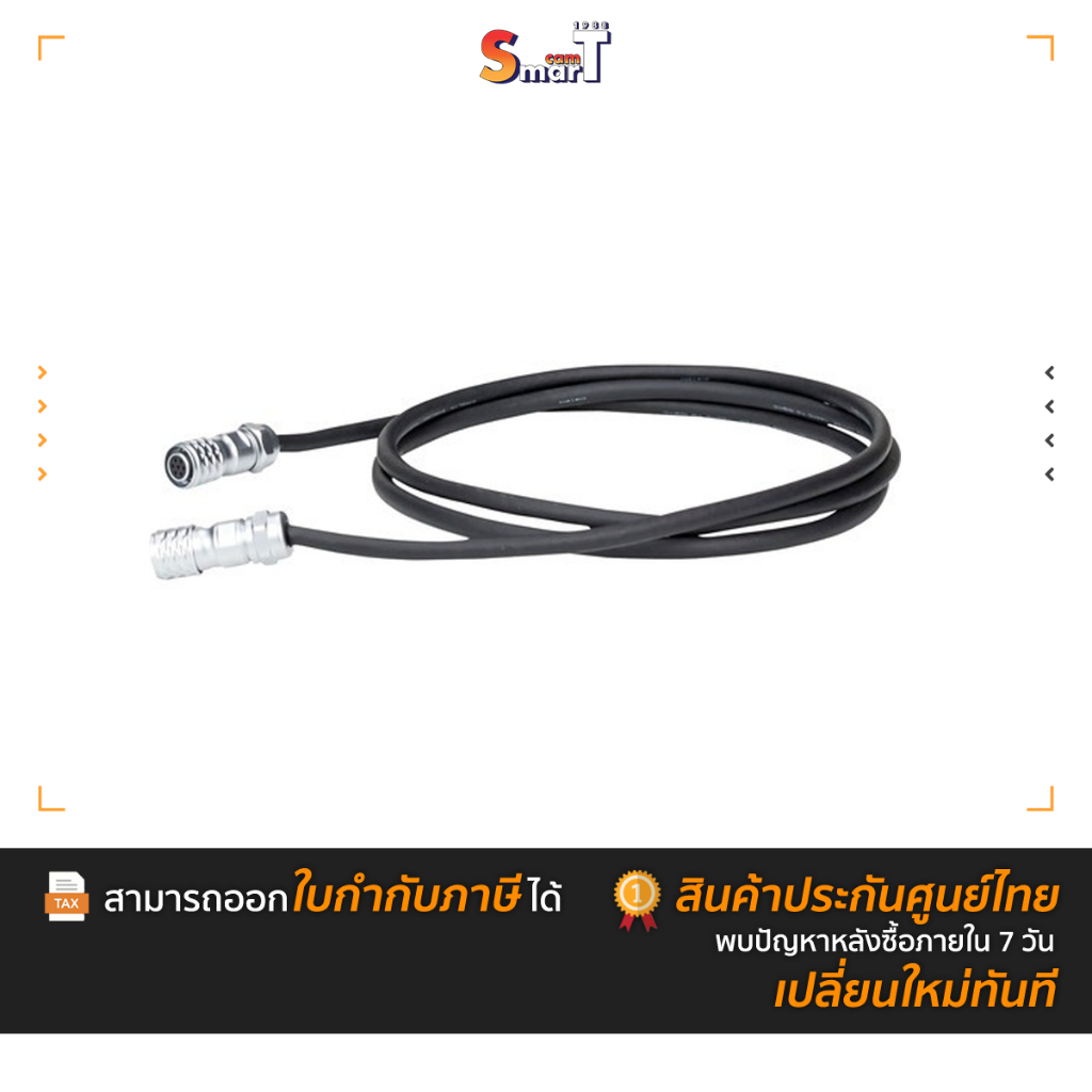 Nanlite CB-FZ-2.5 Forza 2.5M Connector Cable -ประกันศูนย์ไทย