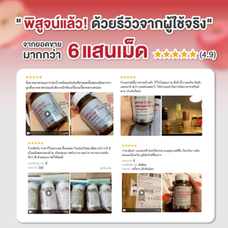 [แพ็คคู่] InterCare Apple Cider Vinegar 750 mg. + Probiotic แอปเปิ้ลไซเดอร์ กระปุกละ 30 เม็ด 2กระปุก