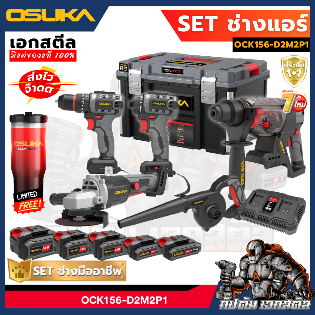 (ถูกสุด) OSUKA เซ็ทช่างแอร์ OCK156-D2M2P1 เครื่องมือ ช่างแอร์ แถมแก้ว ประกัน1+1ปี