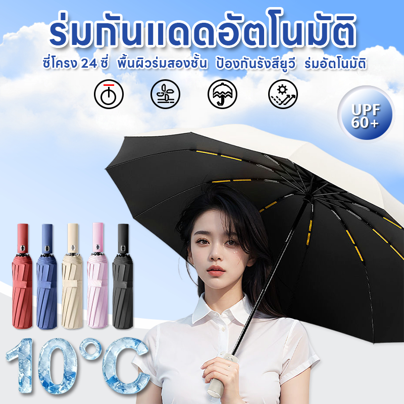 Aimi ร่ม ร่มพับอัตโนมัติ กันแดด กันฝน น้ำหนักเบา อัพเกรดใหม่ ปุ่มเปิดปิดอัตโนมัติเพียงปุ่มเดียว