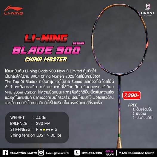 ไม้แบดมินตัน Li-ning BLADE X 900 NEW CHINA MASTER