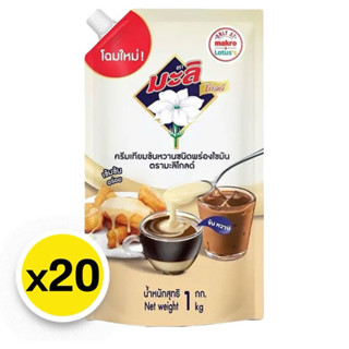 มะลิโกลด์ ครีมเทียมข้นหวาน ขนาด 1 กิโลกรัมยกลัง 20 ถุง