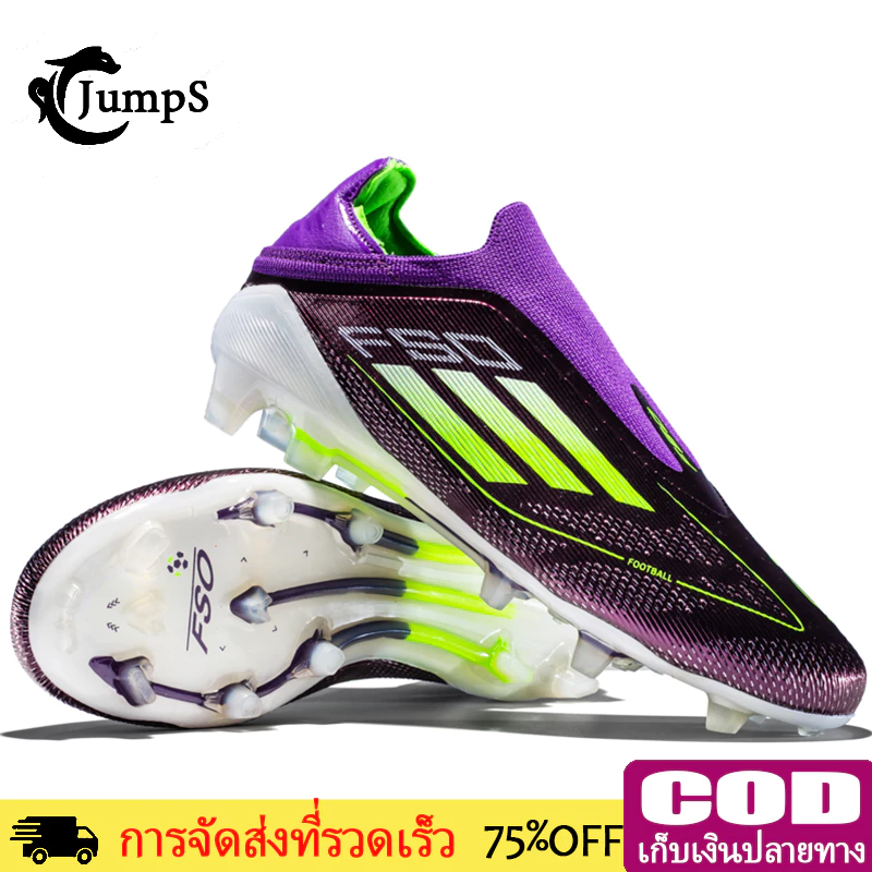รองเท้าฟุตบอลสไตล์ใหม่ New style Soccer Shoes รองเท้าฟุตบอลที่ไม่จำเป็นต้องผูกเชือกรองเท้า
