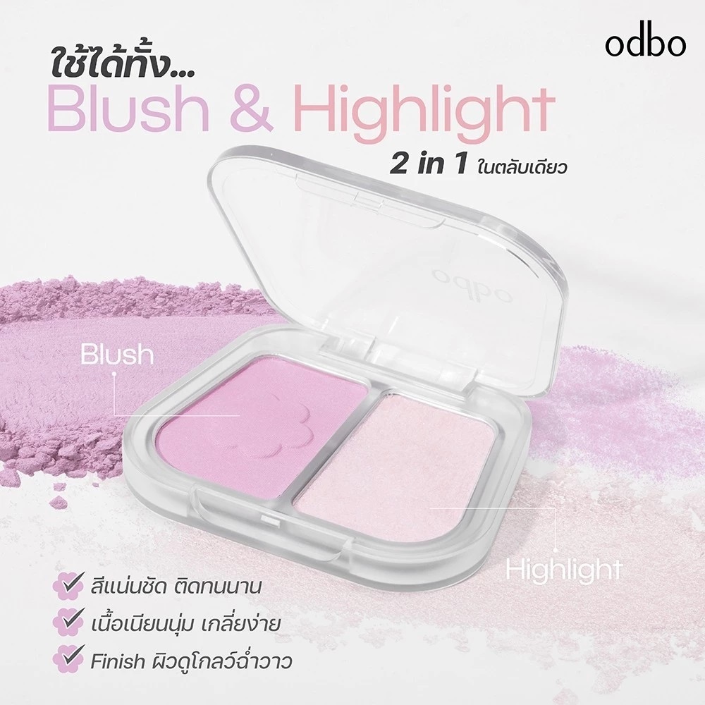 Odbo Duo Fuse Blush & Highlight OD1333 โอดีบีโอ ดูโอ ฟิวส์ บลัช แอนด์ ไฮไลท์ บลัชโกลว์ ดูโอ้ - รูปที่ 2