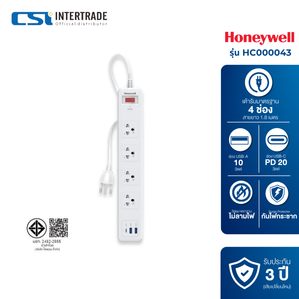 Honeywell ปลั๊กรางไฟป้องกันไฟกระชาก 4 ช่อง สายยาว 1.8 เมตร พร้อมช่องเสียบ USB-A 2 ช่อง และ USB-C 1 ช่อง รุ่น HC000043