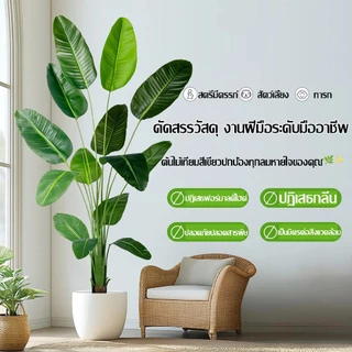 GAIDING【ต้นฉบับนักจัดดอกไม้】120/150/180cm ต้นไม้ปลอม ต้นไม้ปลอมใหญ่ ต้นมะกอกปลอม สไตล์นอร์ดิกอิน ไม่ต้องบำรุงรักษา