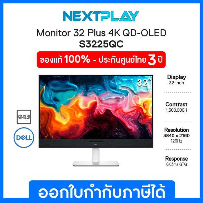 Dell Plus Monitor S3225QC 31.6inch 4K QD-OLED 120Hz เดลล์ จอมอนิเตอร์ 27 นิ้ว รับประกัน 3 ปี on-site