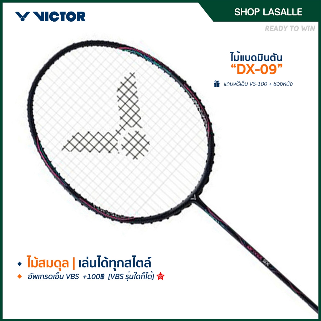 VICTOR ไม้แบดมินตัน รุ่น DX-9X ฟรีซอง+เอ็น
