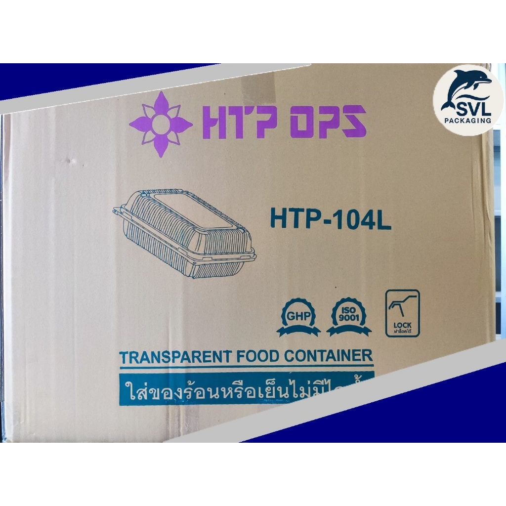 [ขายยกลัง] HTP-104 แบบล็อค/ไม่ล็อค OPS กล่องใส กล่องใส่อาหาร กล่องเบเกอรี่ กล่องข้าว ไม่เป็นไอน้ำ รูปที่ 6