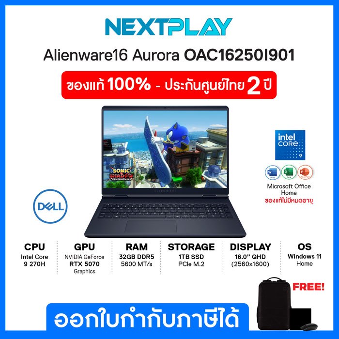 Notebook (โน๊ตบุ๊ค)Dell Alienware16 Aurora OAC16250I901 16"QHD 120Hz Core9 270H RAM32GB SSD1TB RTX50